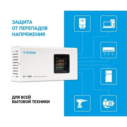 Стабилизатор напряжения RAPAN ST-1000