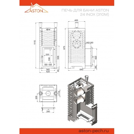 Печь для бани ASTON 24 INOX (310М)