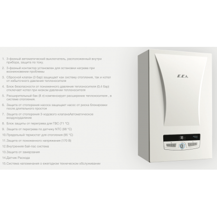 Электрический котел E.C.A. Arceus ST-24