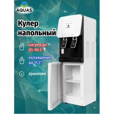 Кулер Aquas 1003S