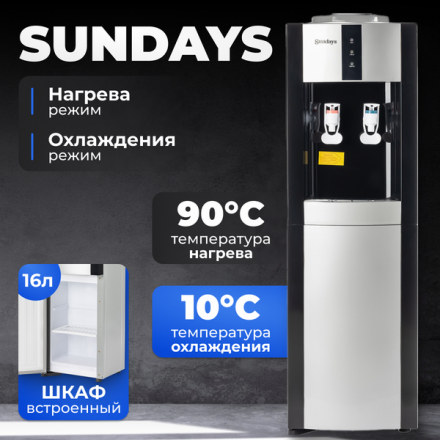 Кулер Sundays SL-16LB (черный/серебристый)