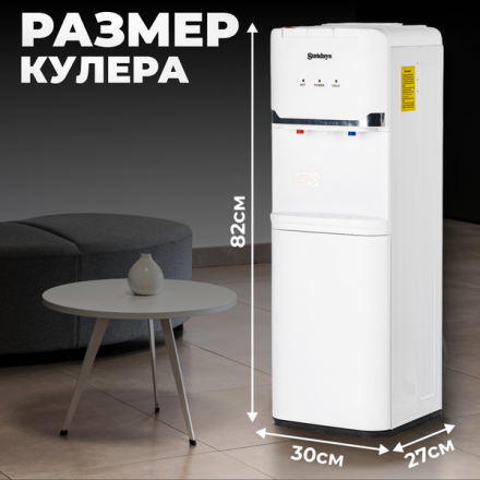 Кулер Sundays SL-85