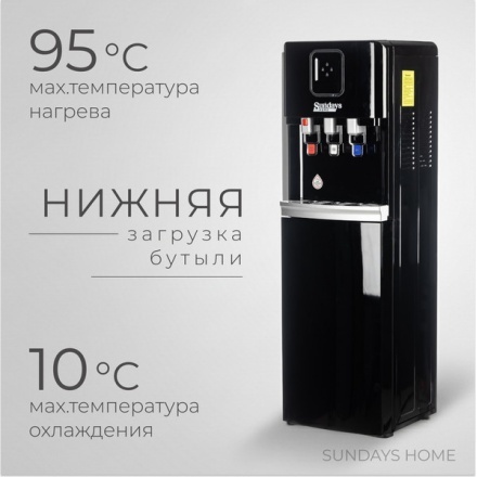 Кулер Sundays SL-8800L