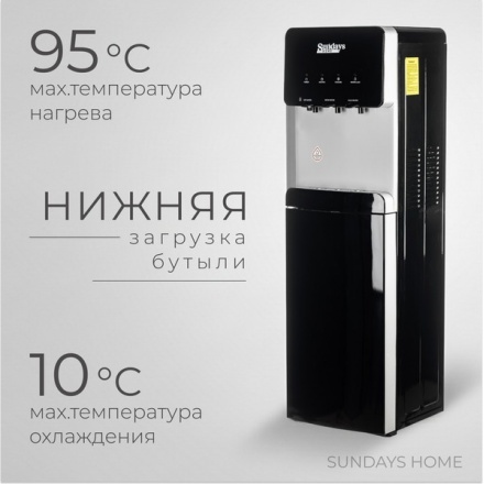 Кулер Sundays SL-807L