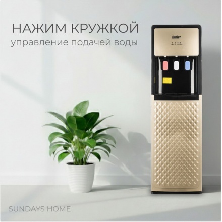 Кулер Sundays SL-TY101