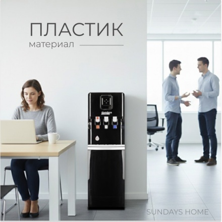 Кулер Sundays SL-1004S