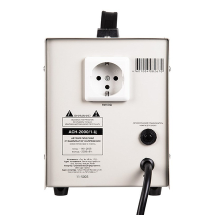 Стабилизатор напряжения Rexant AСН-2 000/1-Ц