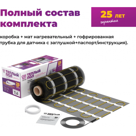 Нагревательный мат OneKeyElectro OKE-1200-8.00