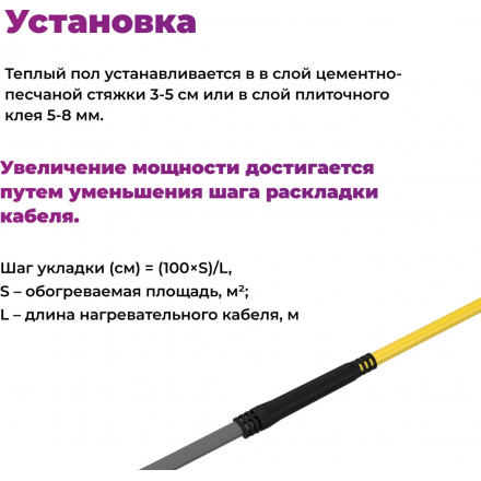 Нагревательный кабель OneKeyElectro OKE-375-32.0