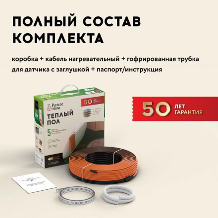 Нагревательный кабель Русское тепло РТ-500-24.5