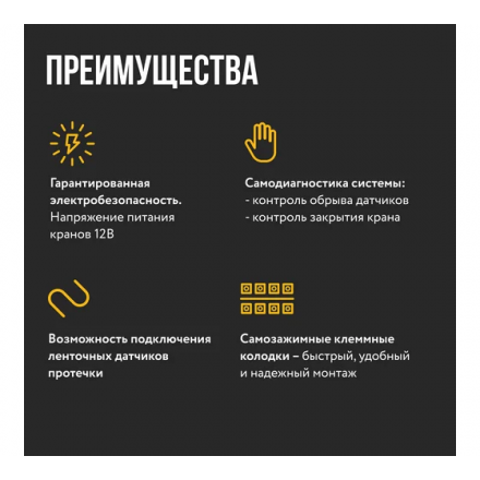 Модуль управления Stahlmann Base