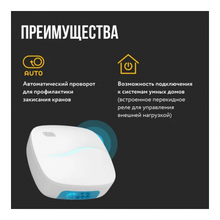 Модуль управления Stahlmann Base