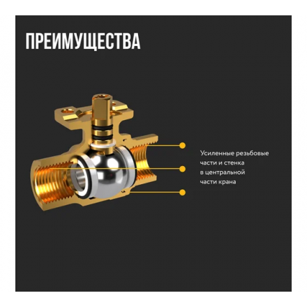 Кран шаровой с электроприводом Stahlmann 1/2F 12В