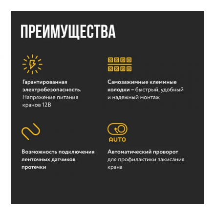 Модуль управления Stahlmann Smart