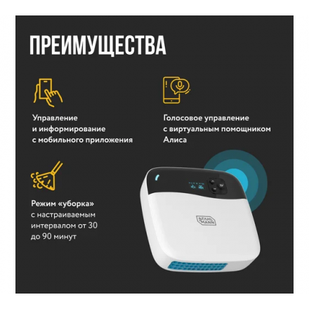 Модуль управления Stahlmann Smart