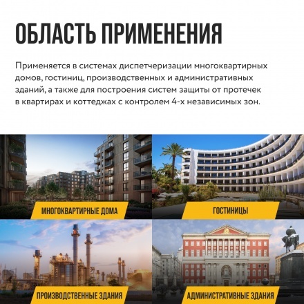 Модуль управления Stahlmann HUB