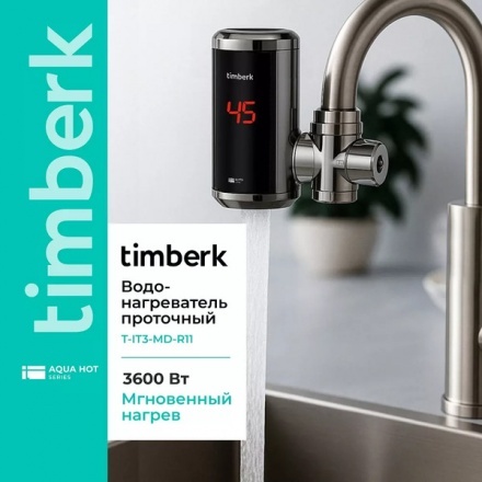 Проточный водонагреватель Timberk T-IT3-MD-R10
