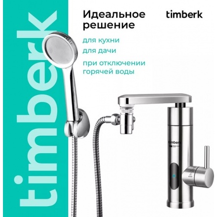 Кран-водонагреватель Timberk T-IT3-MD-R14