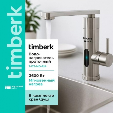 Кран-водонагреватель Timberk T-IT3-MD-R14