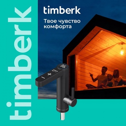 Кран-водонагреватель Timberk T-IT3-MD-R13