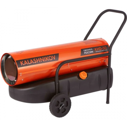 Дизельная тепловая пушка KALASHNIKOV KHD-50 прямого нагрева