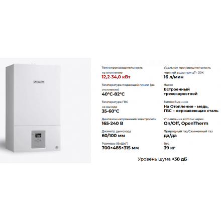 Газовый котел LaggarTT ГАЗ 6000 35C