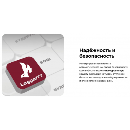 Газовый котел LaggarTT ГАЗ 6000 35C