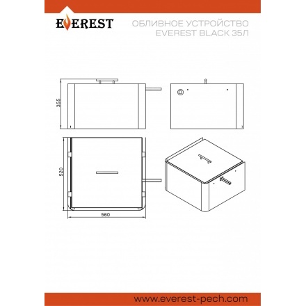 Обливное устройство EVEREST BLACK GALAXY INOX 35л