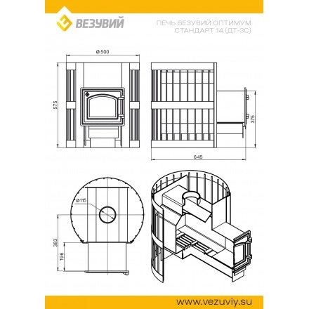 Печь для бани Везувий Оптимум Стандарт 14 (ДТ-3С)
