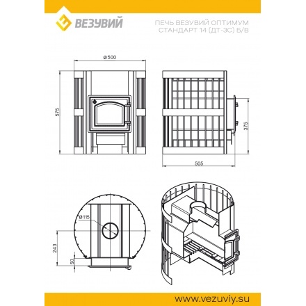 Печь для бани Везувий Оптимум Стандарт 14 (ДТ-3С) б/в