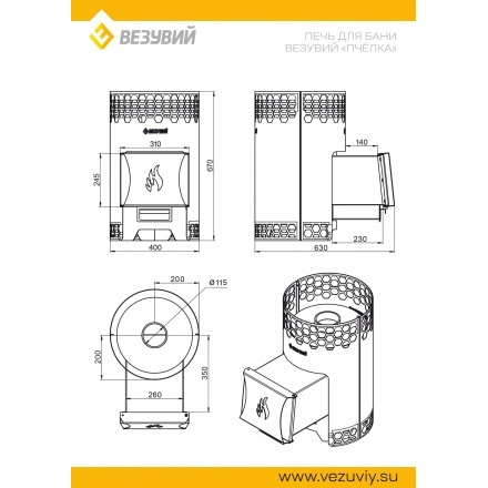 Печь для бани Везувий Пчелка