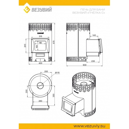 Печь для бани Везувий Пчелка С