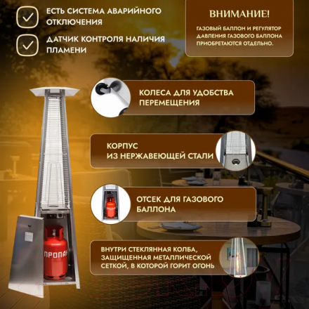 Уличный инфракрасный газовый обогреватель Sundays PH08-SS