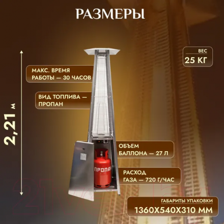 Уличный инфракрасный газовый обогреватель Sundays PH08-SS