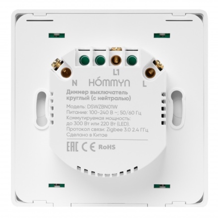 Диммер выключатель круглый HOMMYN zigbee DSRZBN01W