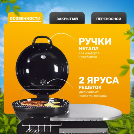 Угольный гриль Sundays KY22022C