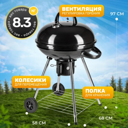 Угольный гриль Sundays KY22022E