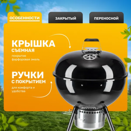 Угольный гриль Sundays KY22022HE