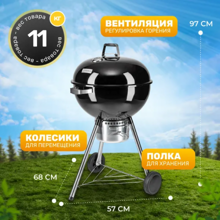 Угольный гриль Sundays KY22022HE