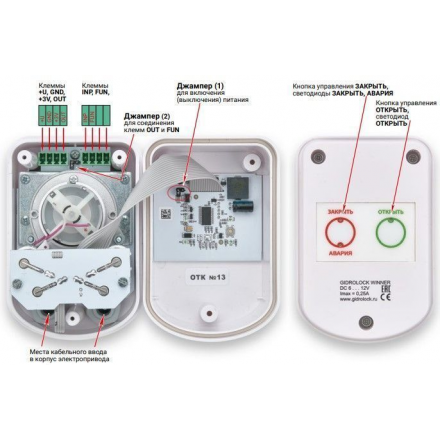 Система защиты от протечки Gidrolock Winner Bonomi 1/2
