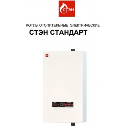 Электрический котел Стэн Стандарт 90