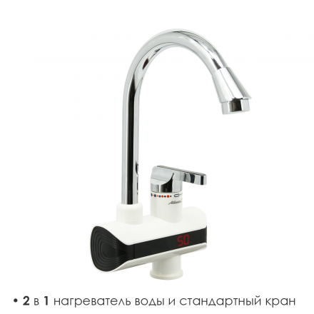 Кран-водонагреватель ATLANTA АТН-7432 белый