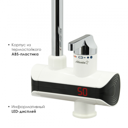 Кран-водонагреватель ATLANTA АТН-7432 белый