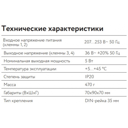 Блок питания для датчика осадков БПДО
