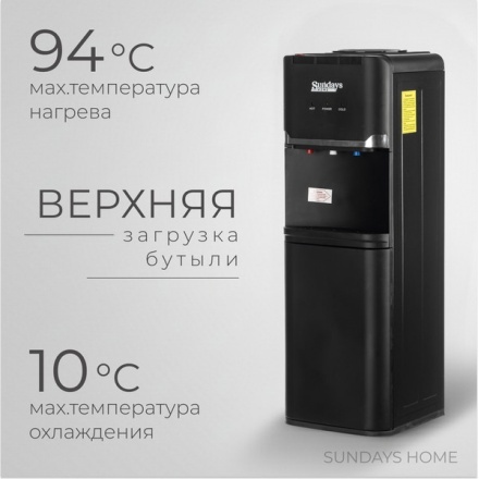 Кулер Sundays SL-85 (черный)