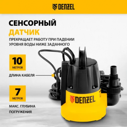 Дренажный насос Denzel DP500E