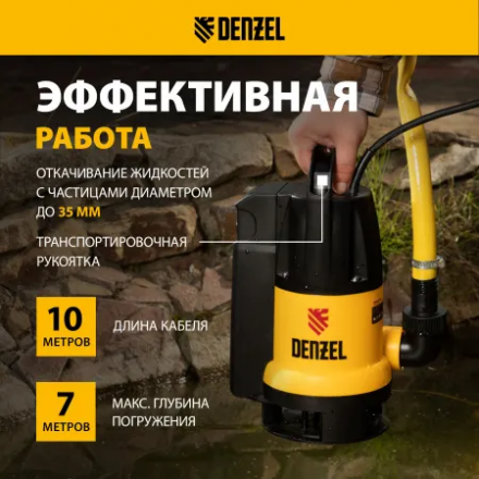 Дренажный насос Denzel DP800A