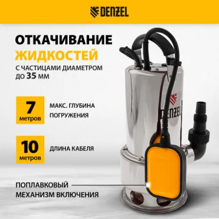 Дренажный насос Denzel DP1100X