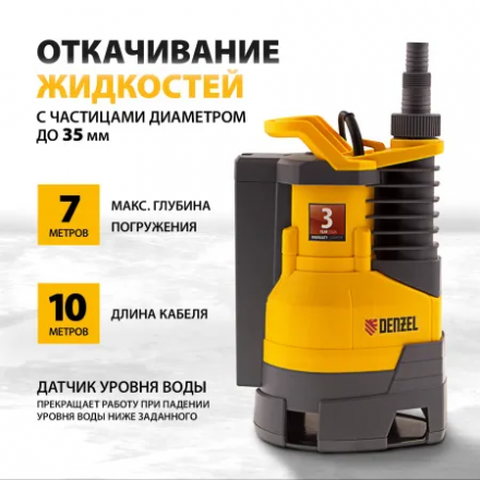 Дренажный насос Denzel DPХ650