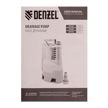 Дренажный насос Denzel DPХ650